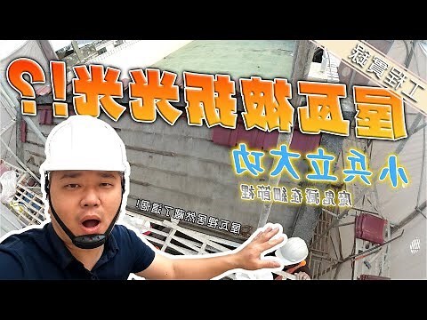 瓦片 屋頂